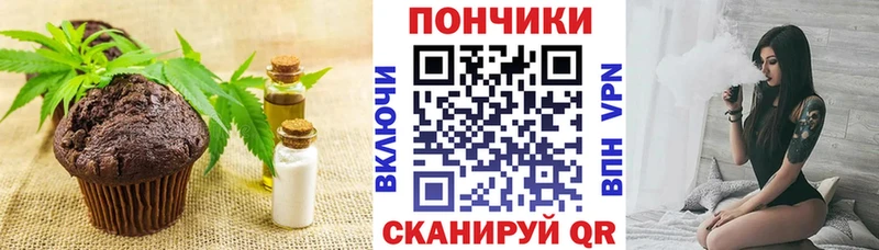 ОМГ ОМГ ссылки  Староминская  Печенье с ТГК марихуана 