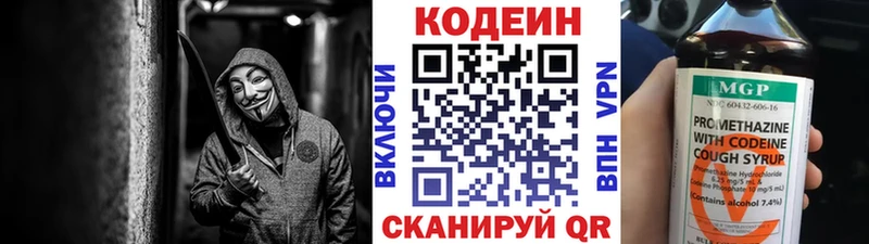 Codein Purple Drank  Староминская 