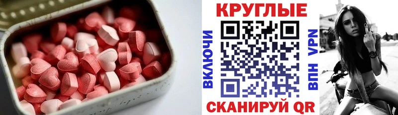 ЭКСТАЗИ 250 мг  Староминская 