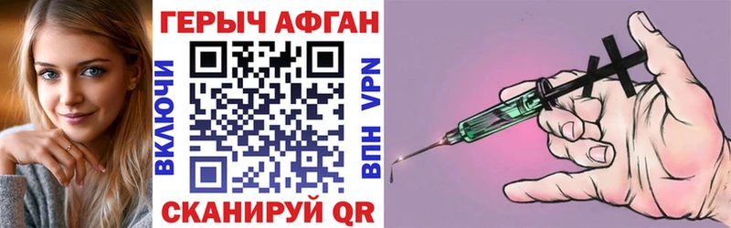 ГЕРОИН герыч  ссылка на мегу как войти  Староминская 