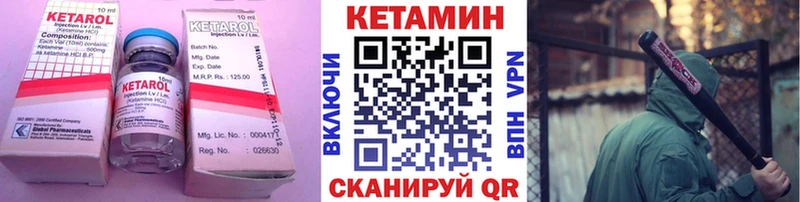 Кетамин ketamine Староминская