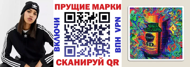Марки N-bome 1,8мг  Староминская 